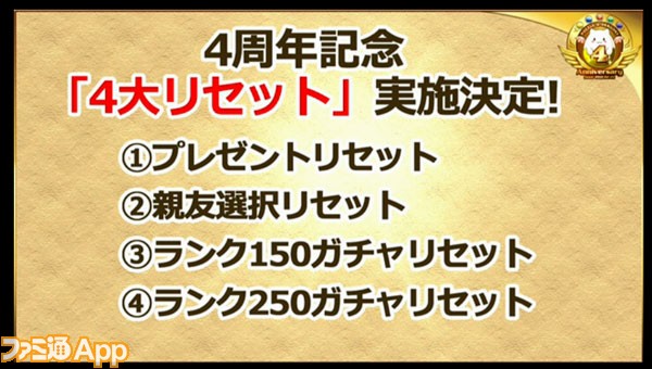 パズドラ 各種プレゼントリセット スキル継承システムなどの今後のアップデート情報が続々公開 スマホゲーム情報ならファミ通app