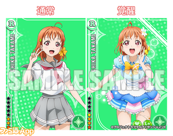 ラブライブ スクフェス Aqours アクア のメンバー9人がシールshopに登場 ファミ通app