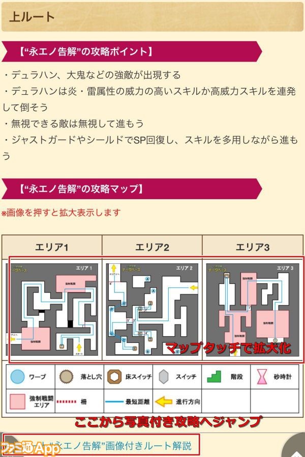 白猫攻略 呪われし槍クエストのマップを大公開 最凶槍を週末で完成させよう ファミ通app