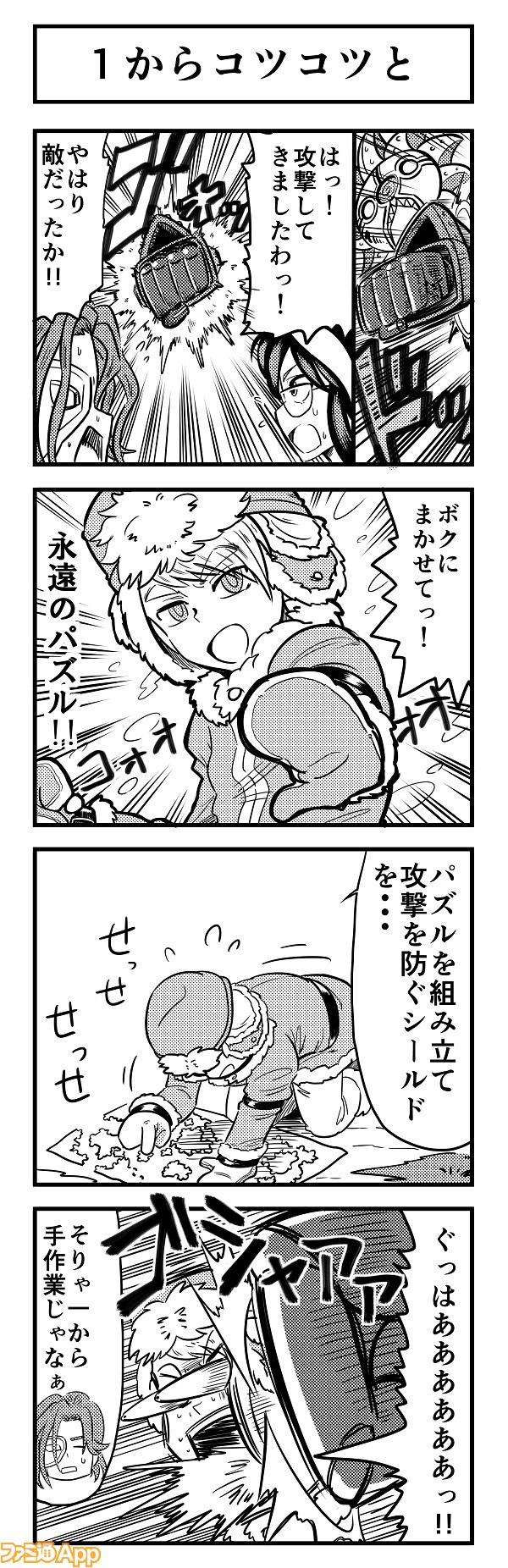 4koma596