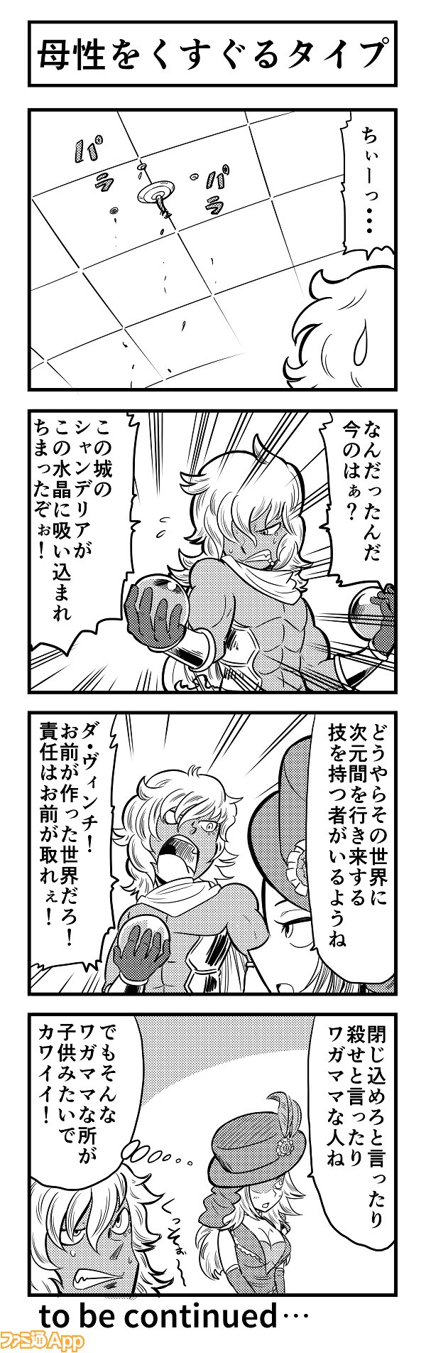 4koma599