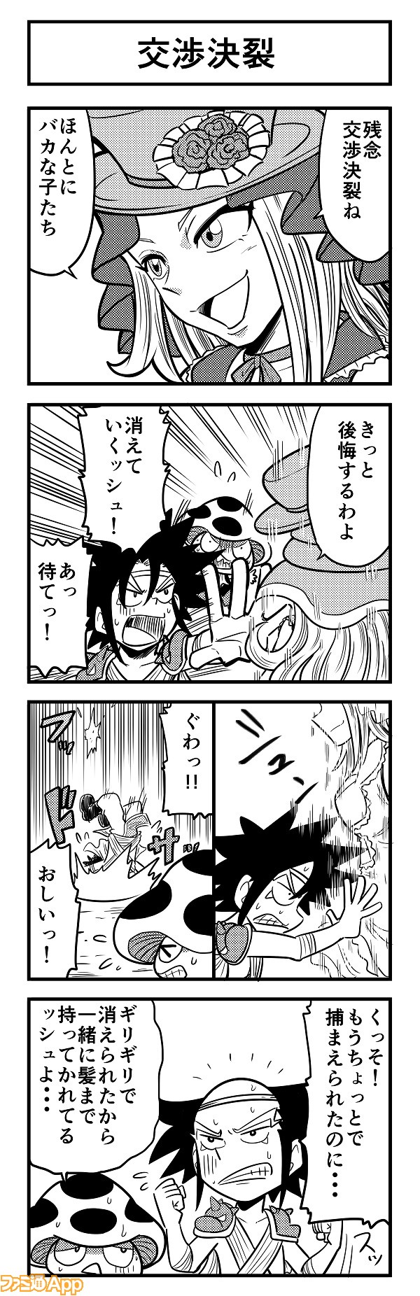 4koma606