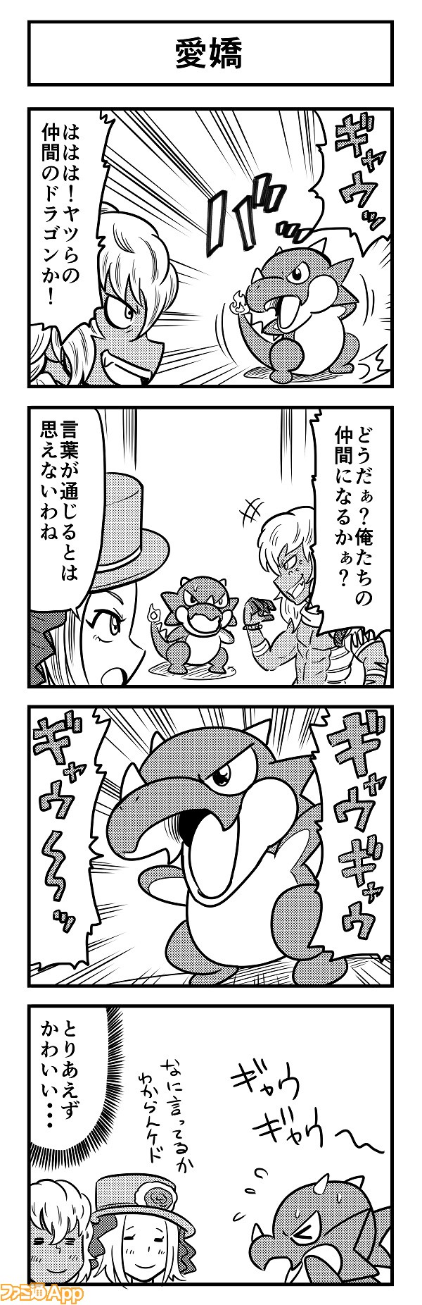 4koma608