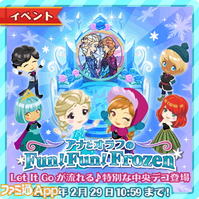【web】アナとオラフのFun!Fun!Frozen_イベント大バナー(通常)