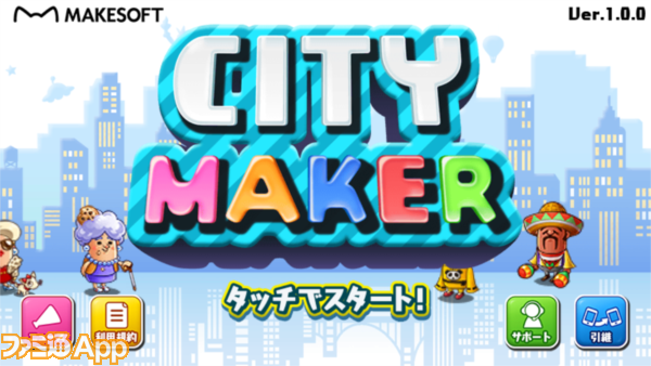 City Maker_1