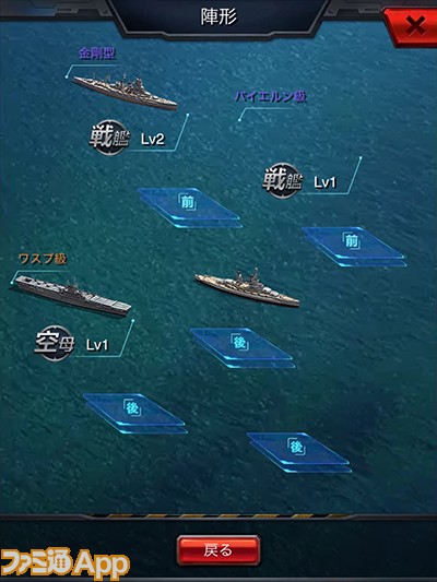 新作 実在の戦艦を指揮して大海戦 本格艦隊シミュレーション オーシャンクラフト ファミ通app