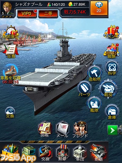 新作 実在の戦艦を指揮して大海戦 本格艦隊シミュレーション オーシャンクラフト スマホゲーム情報ならファミ通app