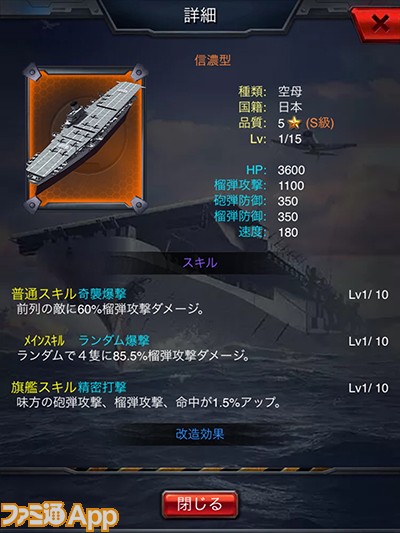 新作 実在の戦艦を指揮して大海戦 本格艦隊シミュレーション オーシャンクラフト スマホゲーム情報ならファミ通app