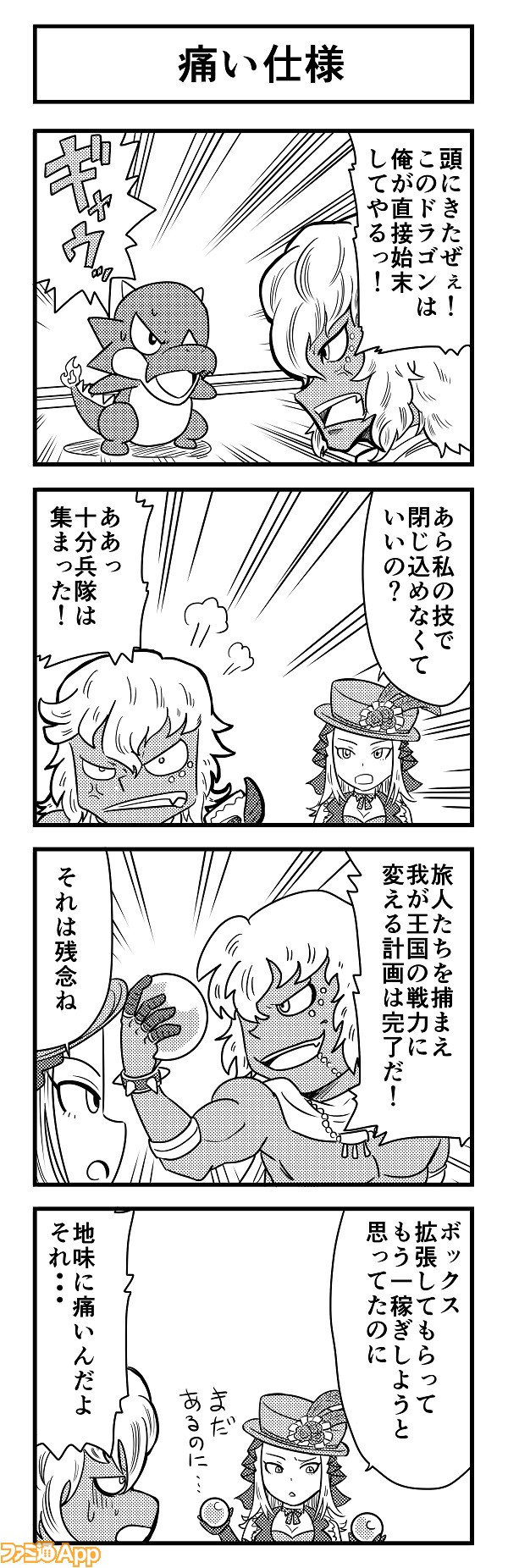 4koma611