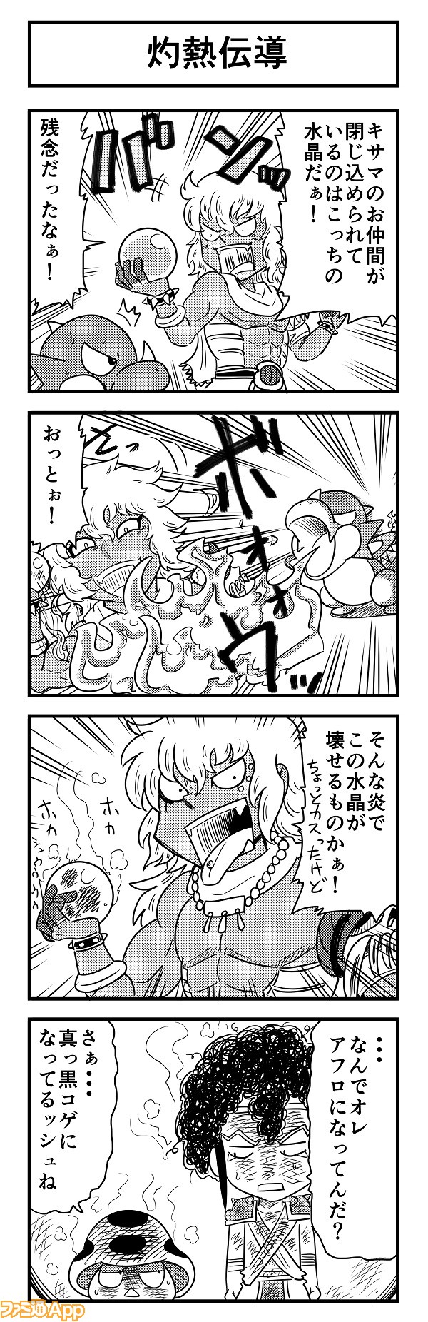 4koma613