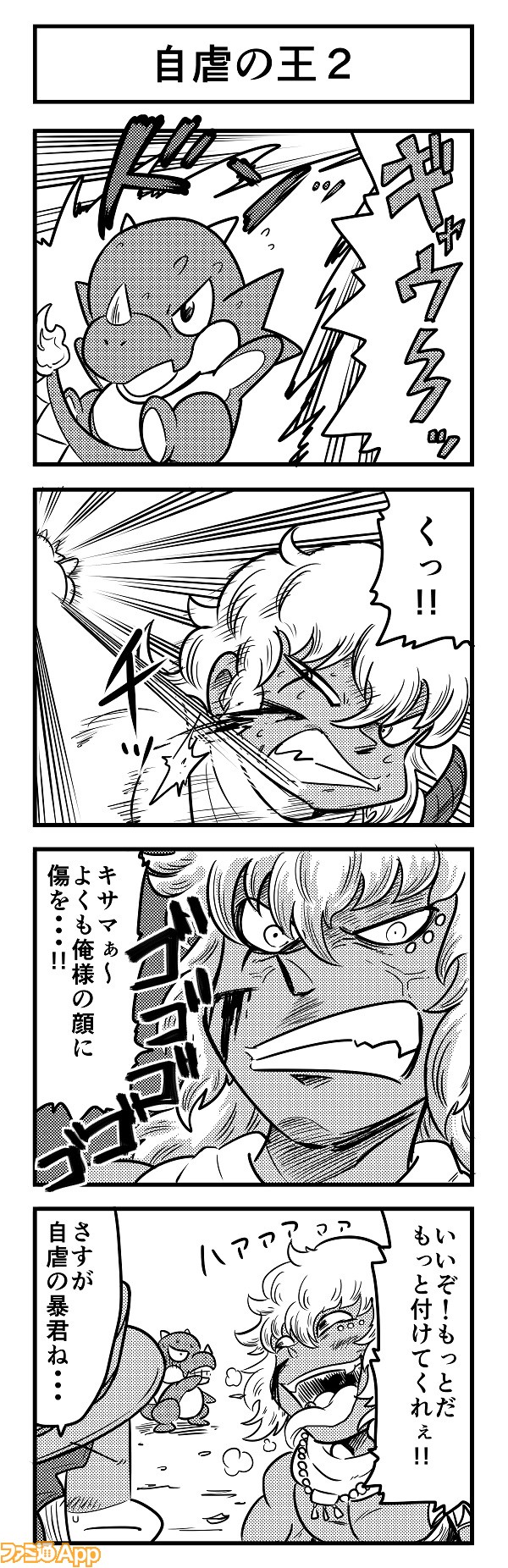 4koma616