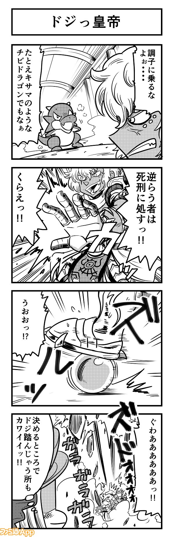 4koma617