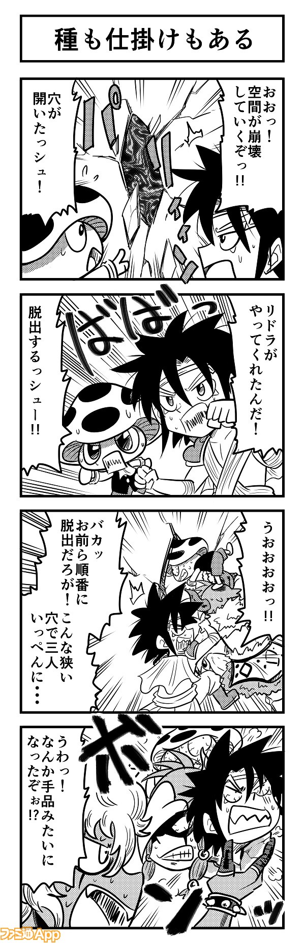 4koma618