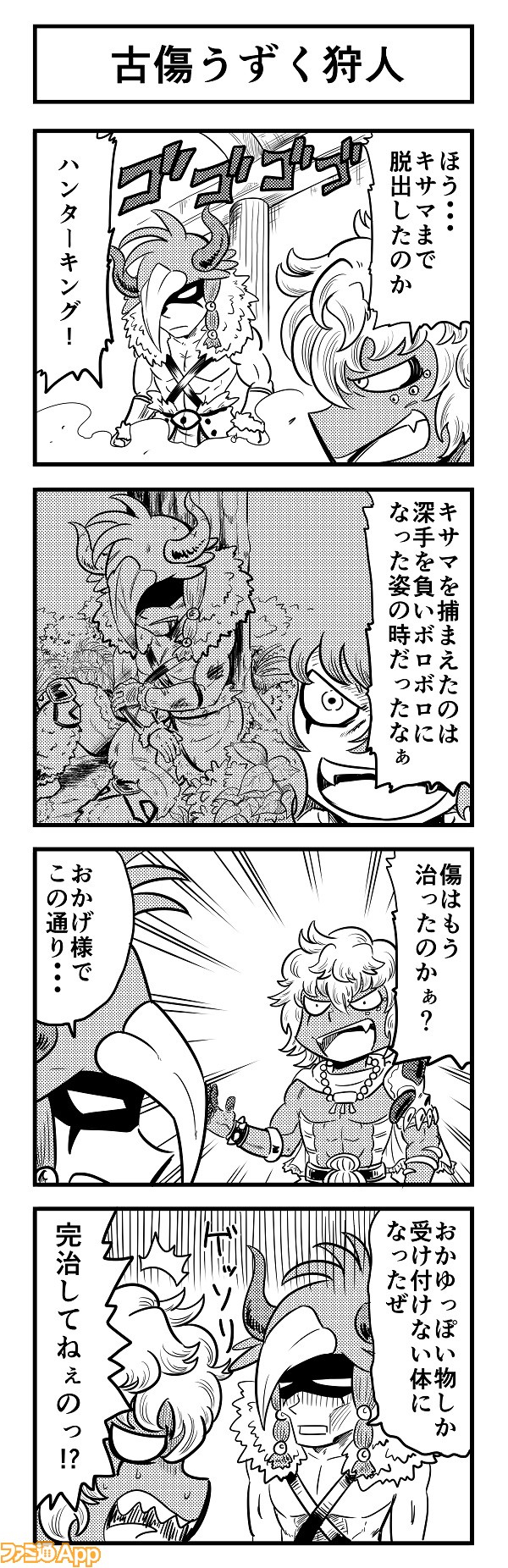 4koma620