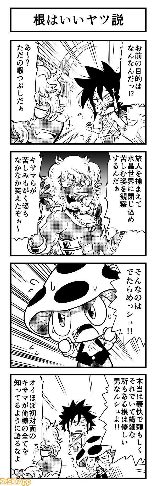 4koma621