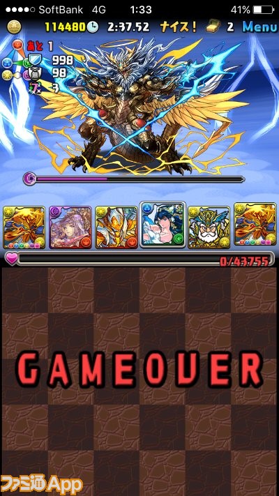 パズドラ攻略 ゼウス ドラゴン降臨 に挑戦してみた ファミ通app