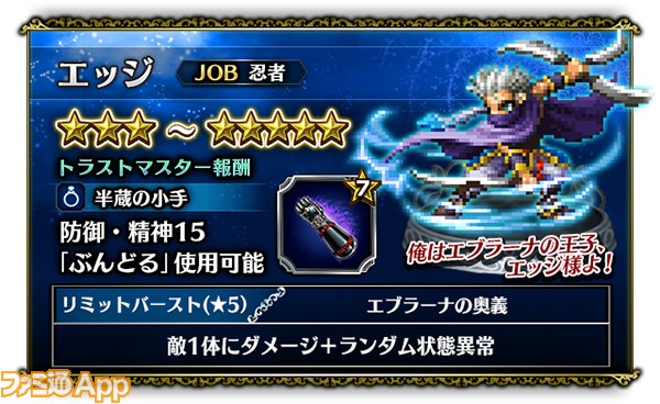 Ffbe 暗黒騎士セシルが追加 既存のセシルも星6に覚醒できる Ffiv イベントが開催 ファミ通app