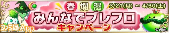 spring_campaign_banner