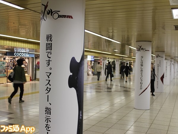 しかして括目せよ Fate Grand Order 新宿駅内にマシュやジャンヌなど30騎のサーヴァントが集結 スマホゲーム情報ならファミ通app