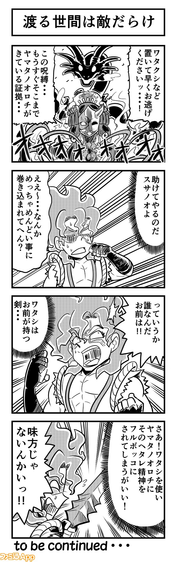 4koma634