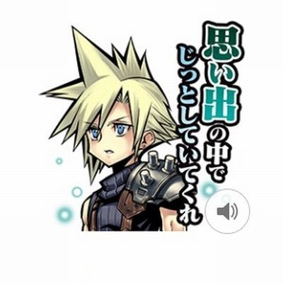 ディシディア ファイナルファンタジー ボイスつきlineスタンプに 歴代主人公格 が集結 ファミ通app