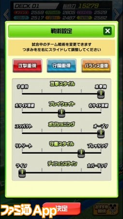 新作 コロプラ最新作 激突 Jリーグ プニコンサッカー 配信開始 あの得点王が手に入る ファミ通app