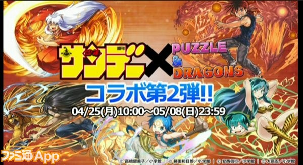 パズドラ コナン シンドバットなど週刊少年サンデーコラボで登場する新コラボキャラのイラストが公開 ファミ通app