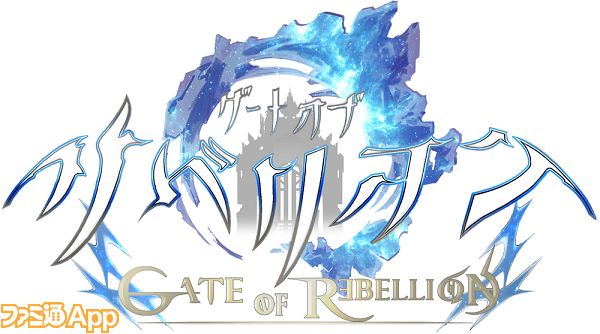 GATE OF REBELION