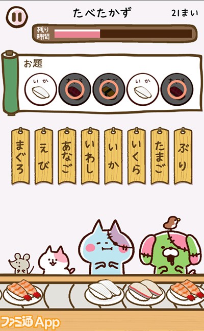 新作 カナヘイの人気キャラが寿司を食べる きょーふ ゾンビ猫 くるくる回転寿司 ファミ通app