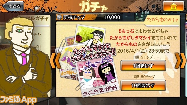 エイプリルフール 消滅都市 新ぷろでゅーさー による1日限りの おたからげっときゃんぺーん 開催 スマホゲーム情報ならファミ通app