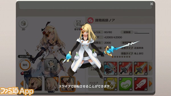 ハツメ フレイヤに続いてアーチェがlegend化 リトルノア 1周年記念アンケート ファミ通app