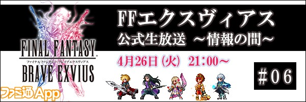 FFBEニコ生#6_top