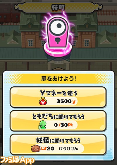 妖怪ぷにぷに 攻略 桜町 隠しステージ開放条件 謎解きミッションの答えまとめ スマホゲーム情報ならファミ通app