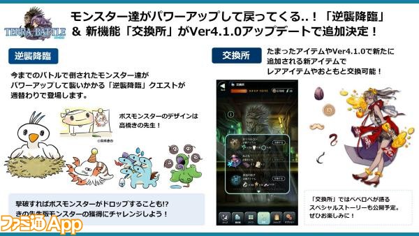 【FFBE】160530ニコ生_第3稿_21