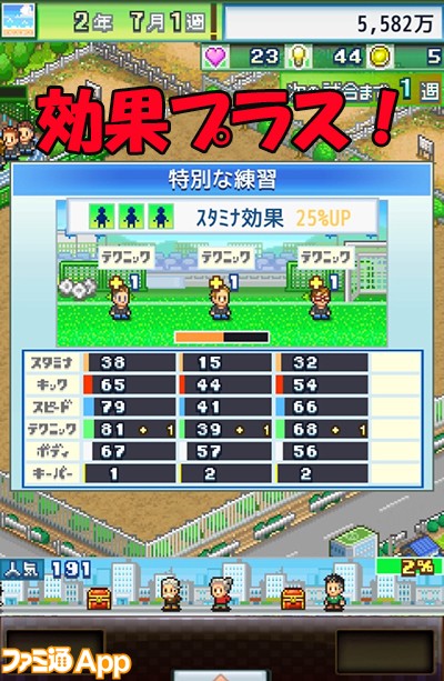 新作 目指せ名門クラブ カイロソフトのサッカーシミュレーション サッカークラブ物語2 ファミ通app