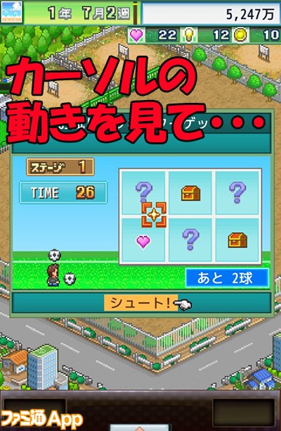 新作 目指せ名門クラブ カイロソフトのサッカーシミュレーション サッカークラブ物語2 ファミ通app