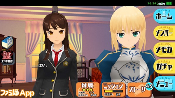 スクスト と Fate Stay Night Ubw のコラボ開始でセイバーと凛が3dモデルで登場 スマホゲーム情報ならファミ通app