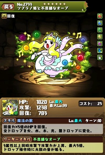 パズドラ攻略 太鼓の達人 コラボキャラクター ソプラノ姫 の使い道を考察 ファミ通app