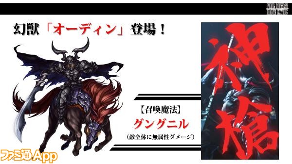 FFBE160530ニコ生_04