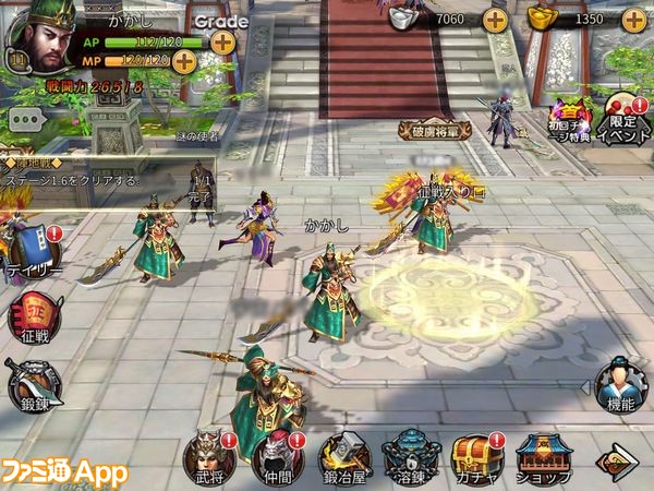 新作 スマホで一騎当千 三国志を題材にした3dアクションrpg 戦乱アルカディア ファミ通app