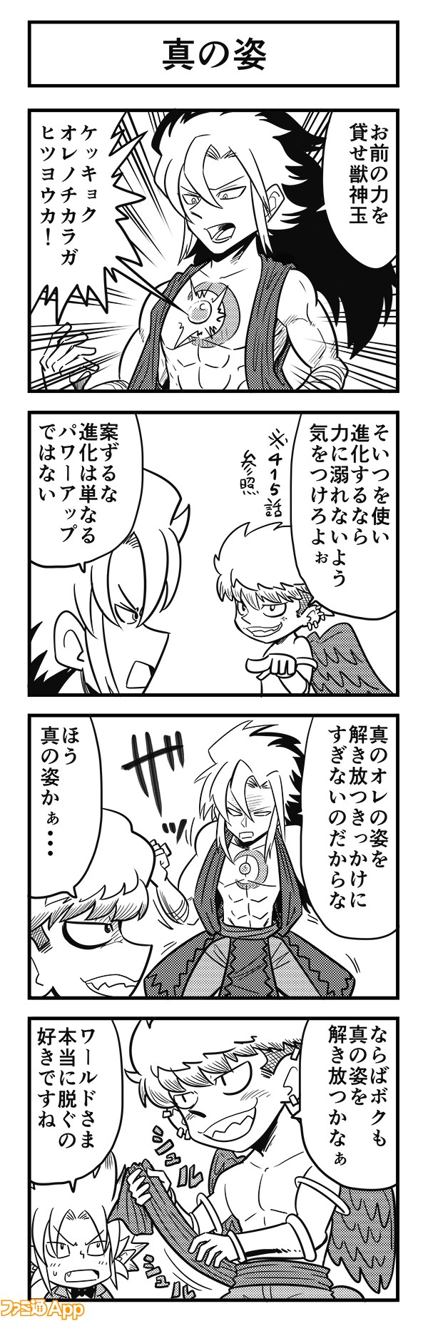 4koma641