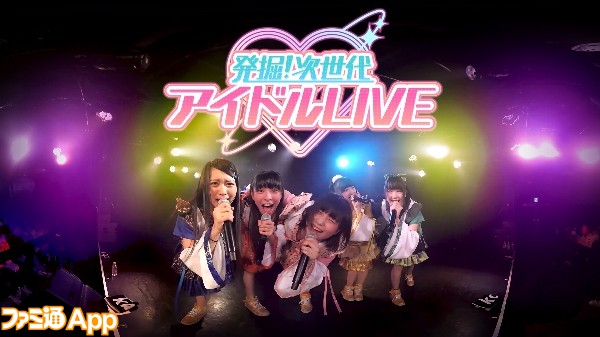 03_発掘！次世代アイドルLIVE_動画イメージ