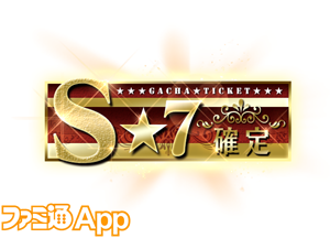 7Stars_Ticket_2015-02