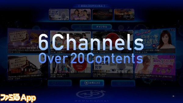 『360Channel』スライド資料_ページ_19