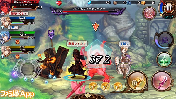 セガ期待のrpg 蒼空のリベラシオン 5月19日リリース決定 オープニングムービーも公開 ファミ通app