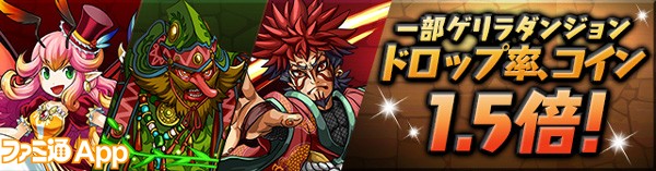 パズドラ_イベント14