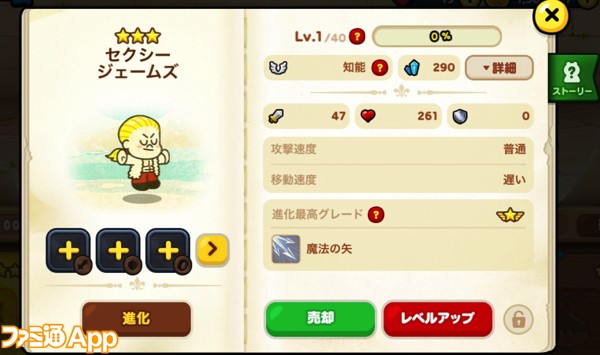 Line レンジャー 出撃順からおすすめレンジャー 装備選びまで遊びかたを徹底フォロー ファミ通app