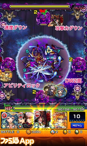 モンスト_闇ムラマサ_ステージ8