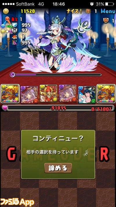 パズドラ_挑戦4