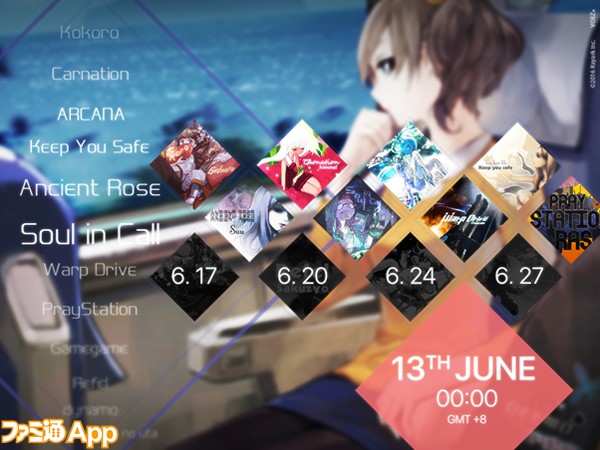 VOEZ_列車計画_無料曲イメージ